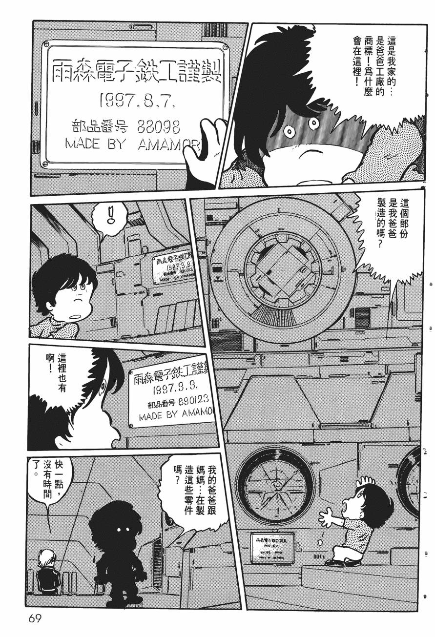 千年女王韩漫全集-第03卷无删减无遮挡章节图片 