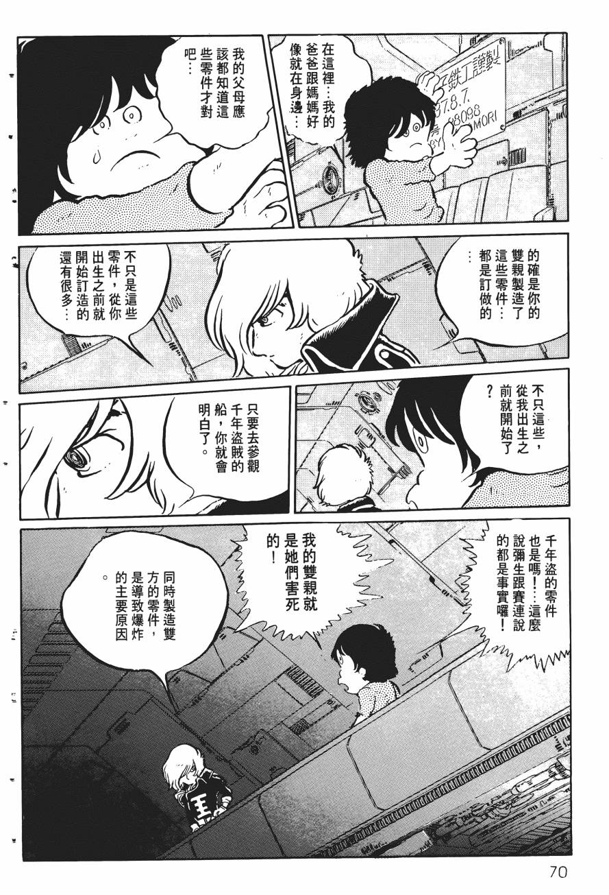千年女王韩漫全集-第03卷无删减无遮挡章节图片 