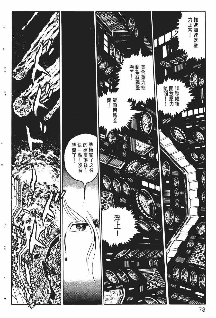 千年女王韩漫全集-第03卷无删减无遮挡章节图片 