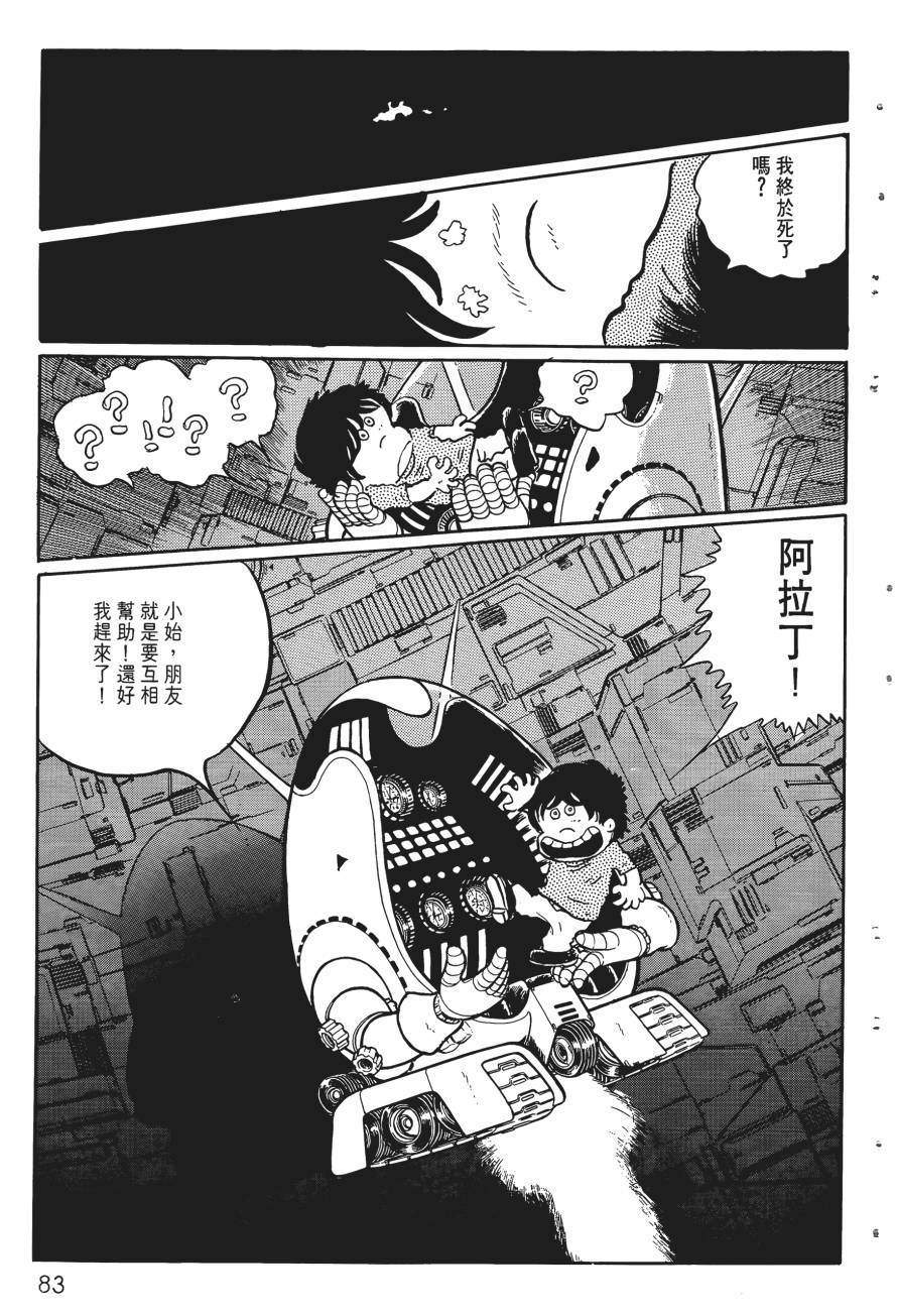 千年女王韩漫全集-第03卷无删减无遮挡章节图片 