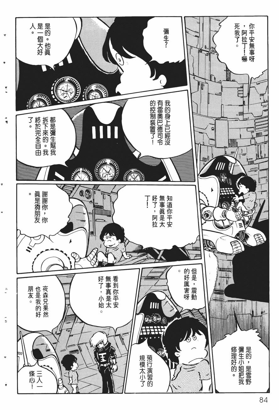 千年女王韩漫全集-第03卷无删减无遮挡章节图片 