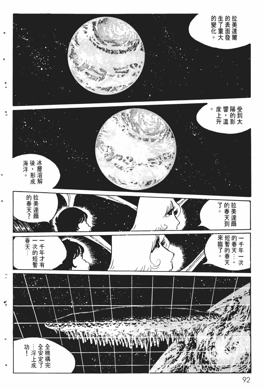 千年女王韩漫全集-第03卷无删减无遮挡章节图片 