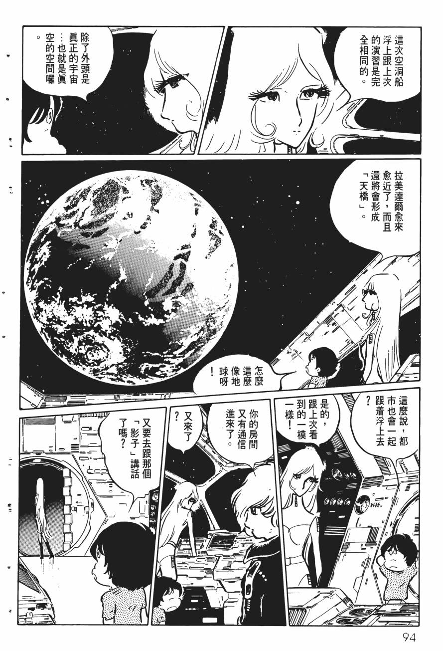 千年女王韩漫全集-第03卷无删减无遮挡章节图片 
