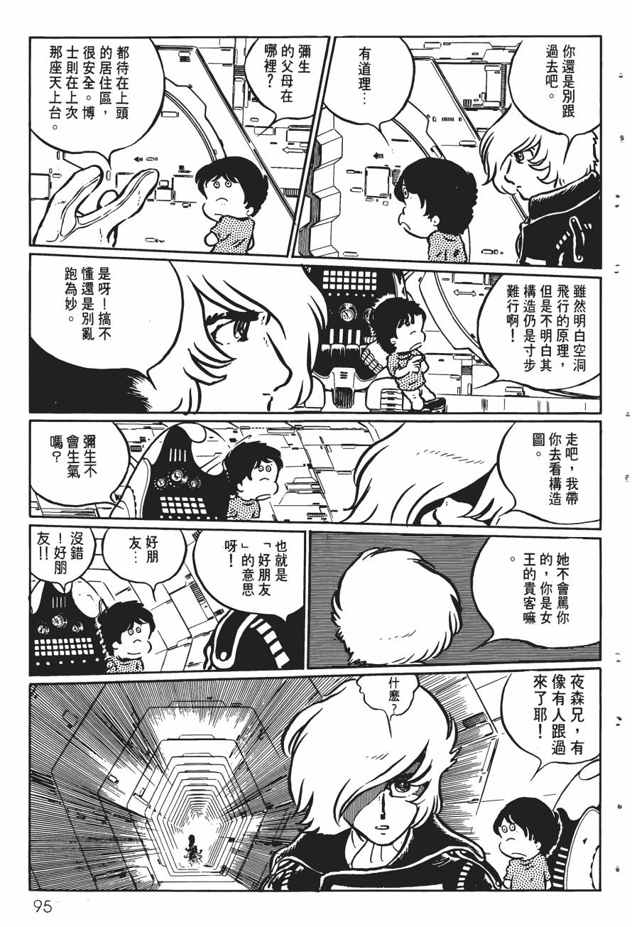千年女王韩漫全集-第03卷无删减无遮挡章节图片 
