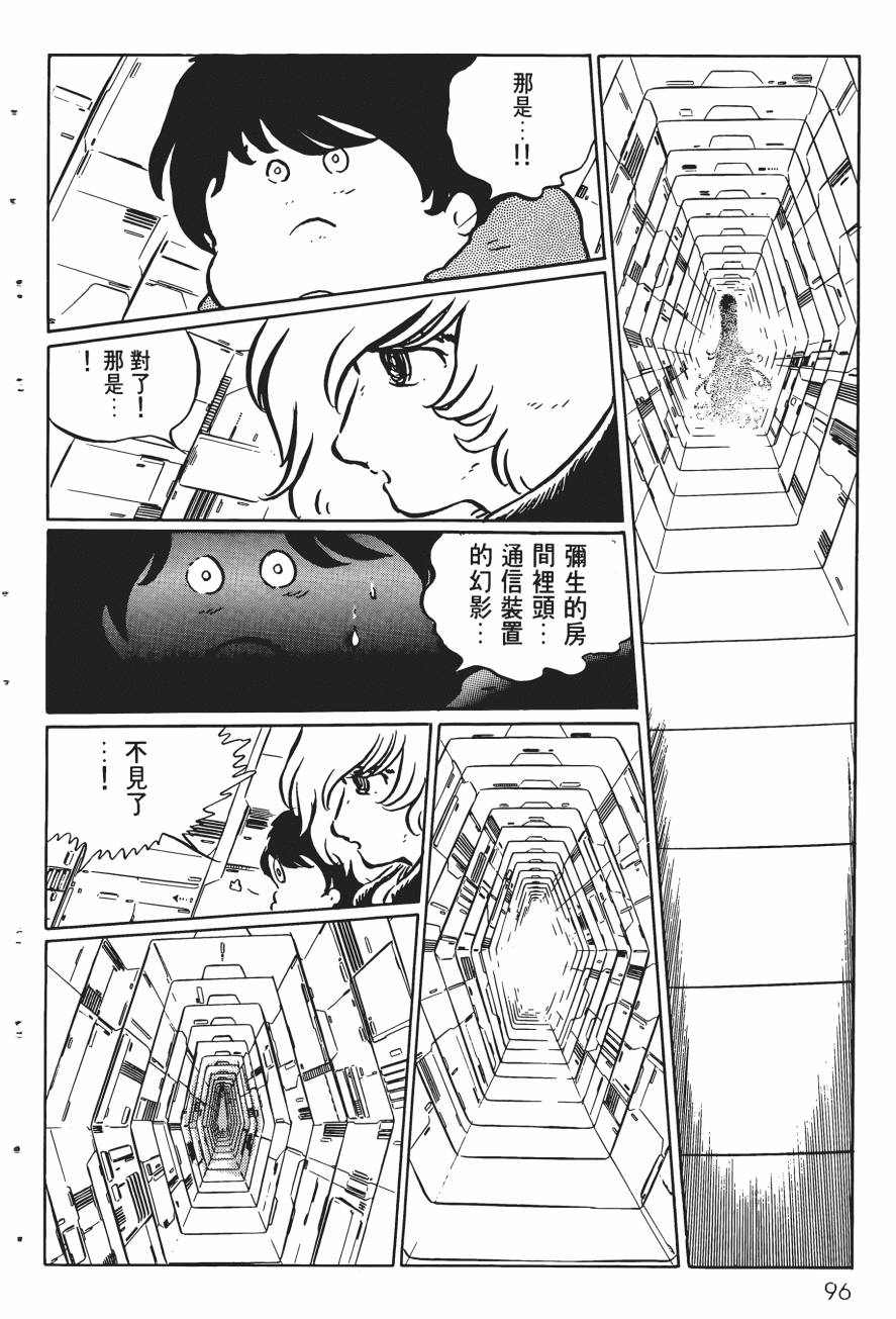 千年女王韩漫全集-第03卷无删减无遮挡章节图片 