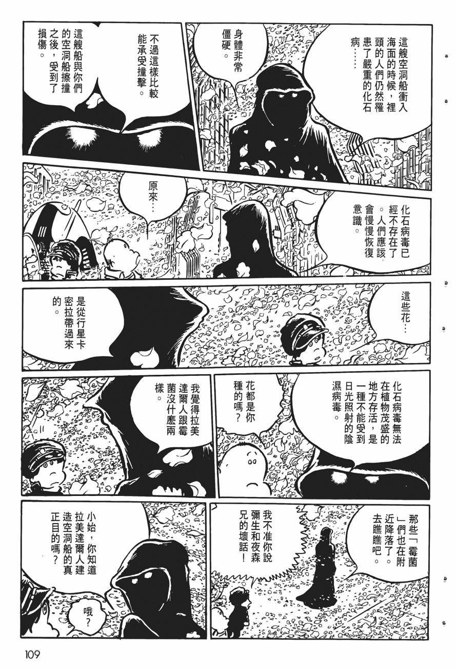 千年女王韩漫全集-第04卷无删减无遮挡章节图片 