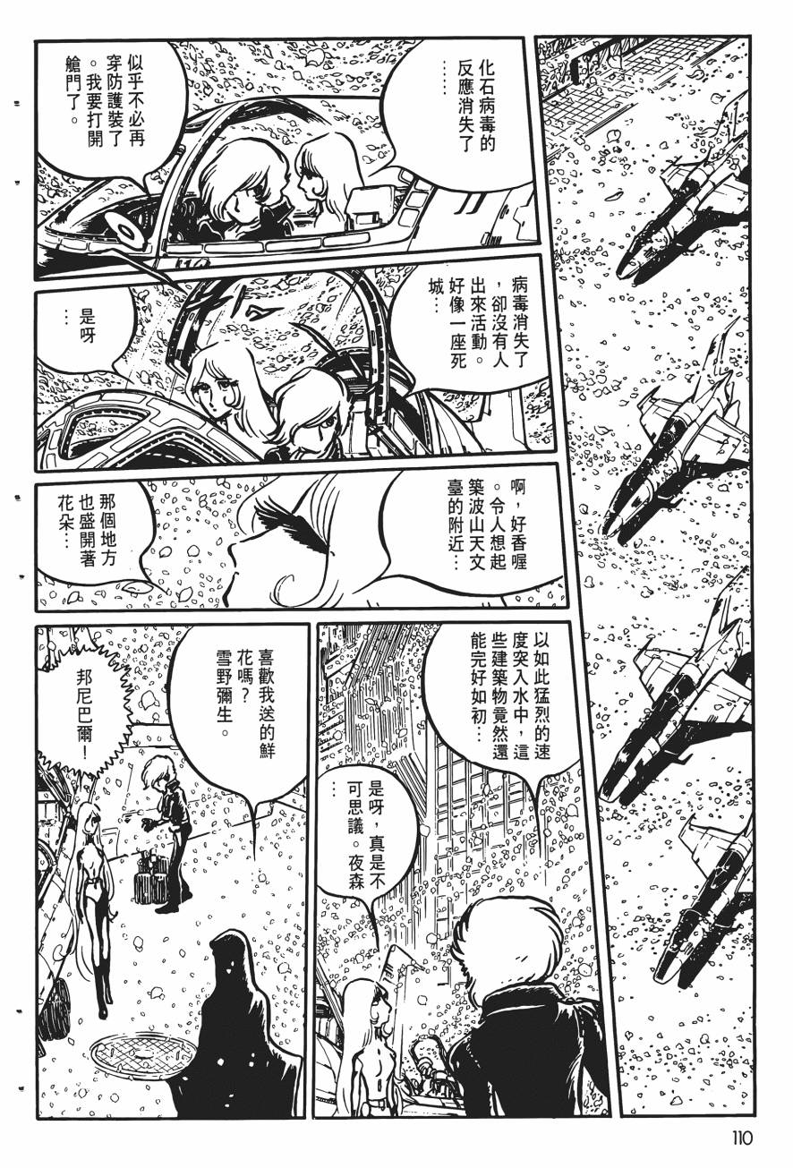 千年女王韩漫全集-第04卷无删减无遮挡章节图片 