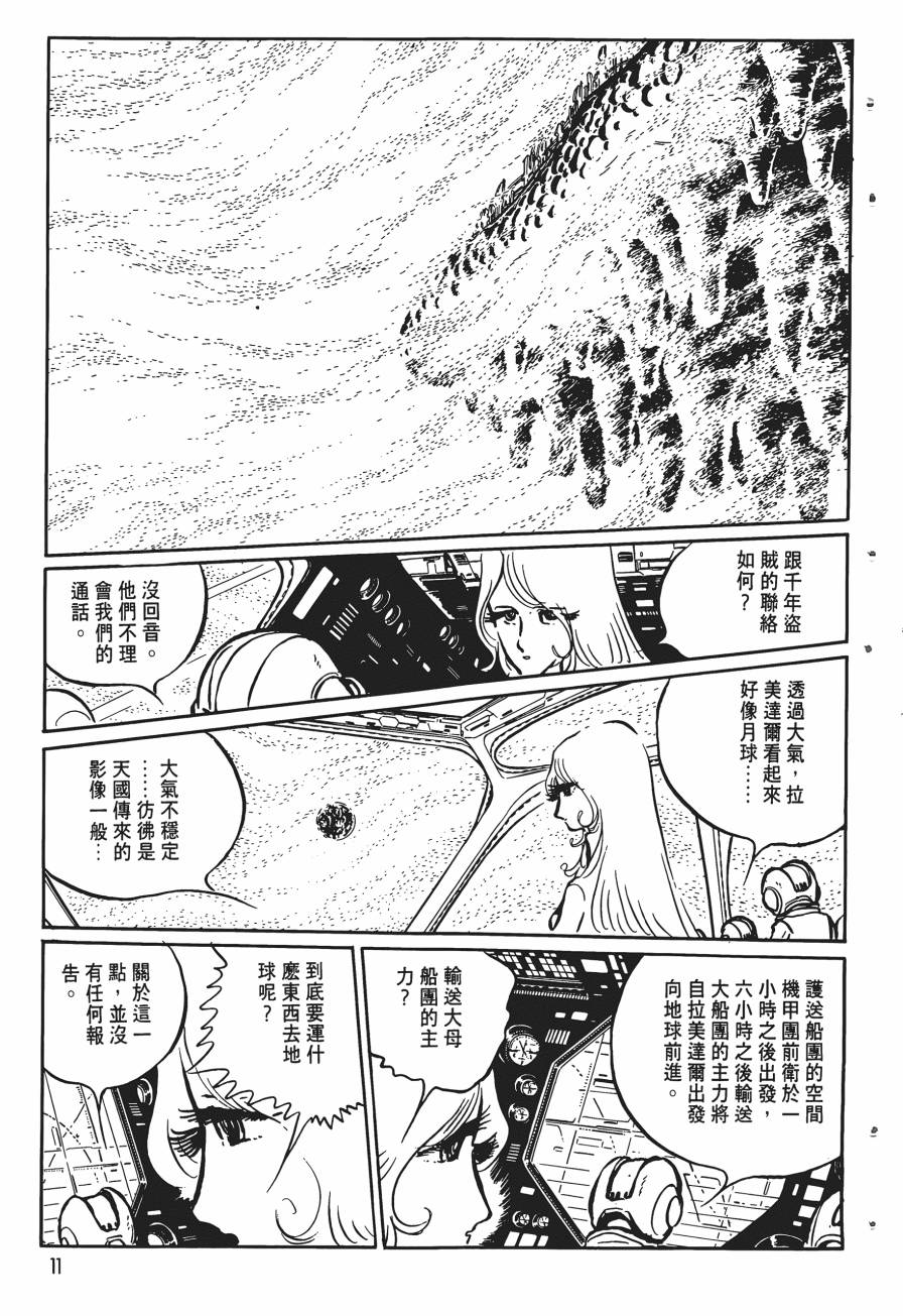 千年女王韩漫全集-第04卷无删减无遮挡章节图片 