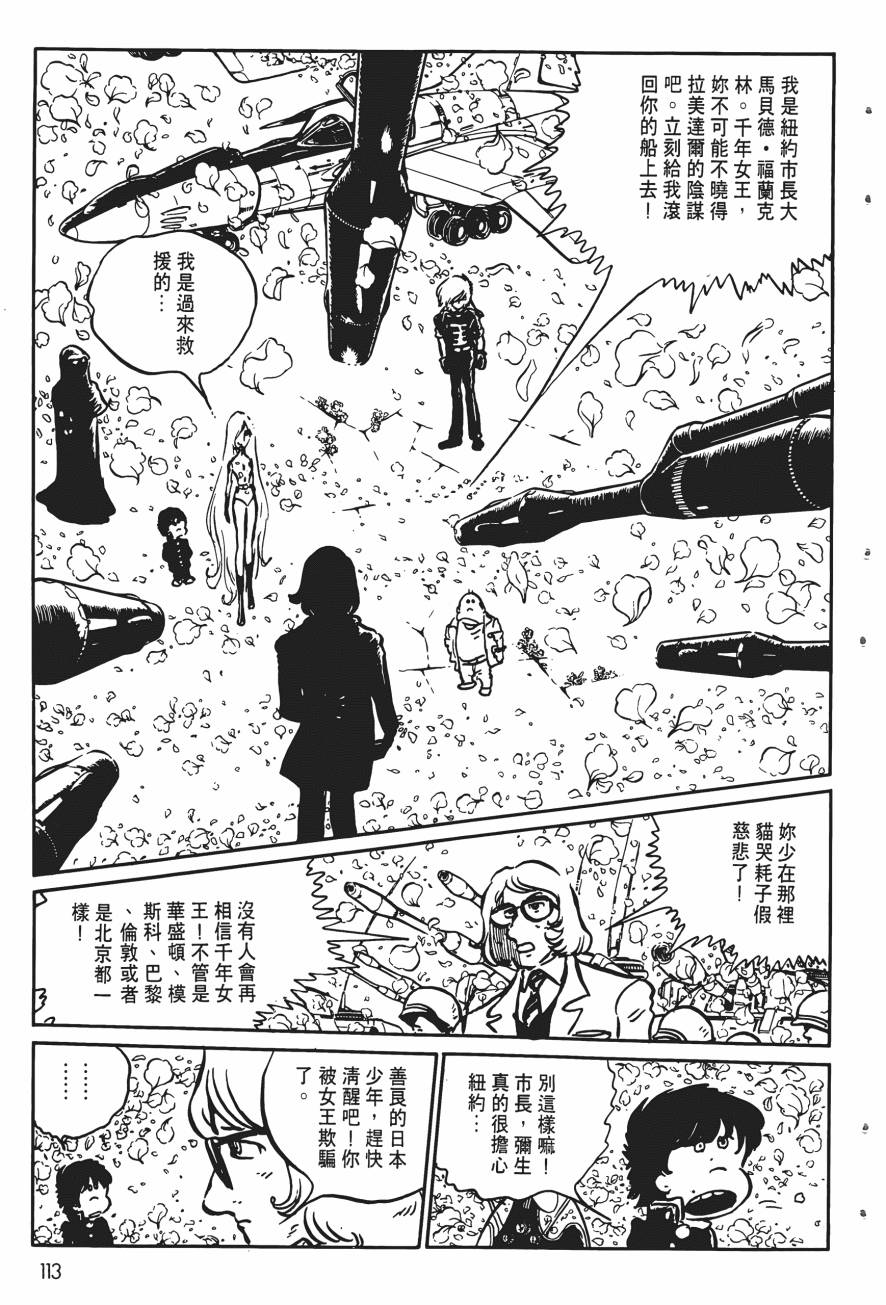 千年女王韩漫全集-第04卷无删减无遮挡章节图片 