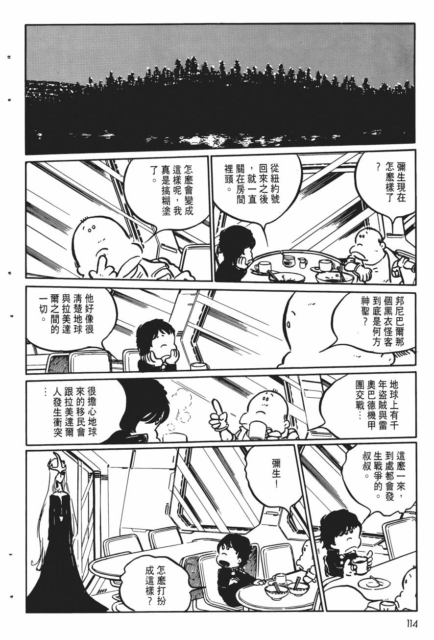 千年女王韩漫全集-第04卷无删减无遮挡章节图片 