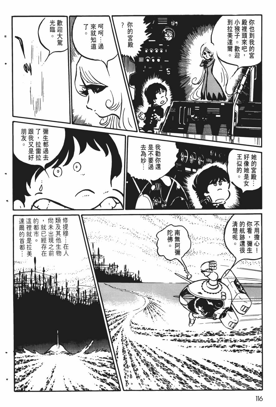 千年女王韩漫全集-第04卷无删减无遮挡章节图片 