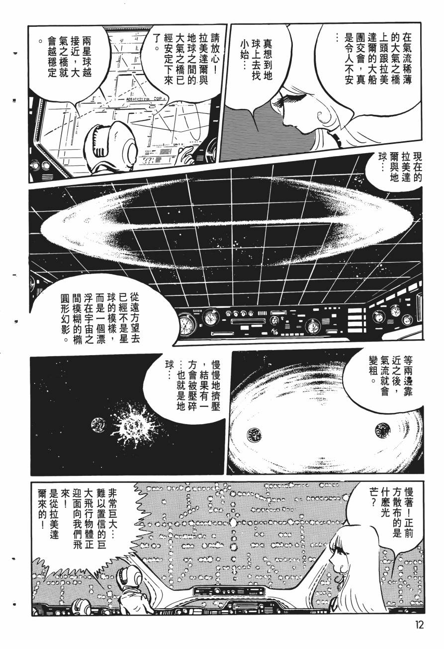 千年女王韩漫全集-第04卷无删减无遮挡章节图片 