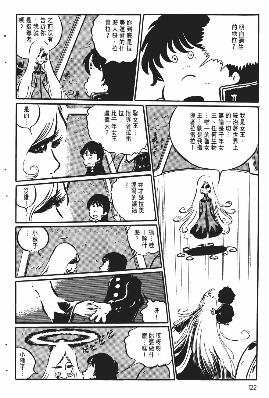 千年女王韩漫全集-第04卷无删减无遮挡章节图片 