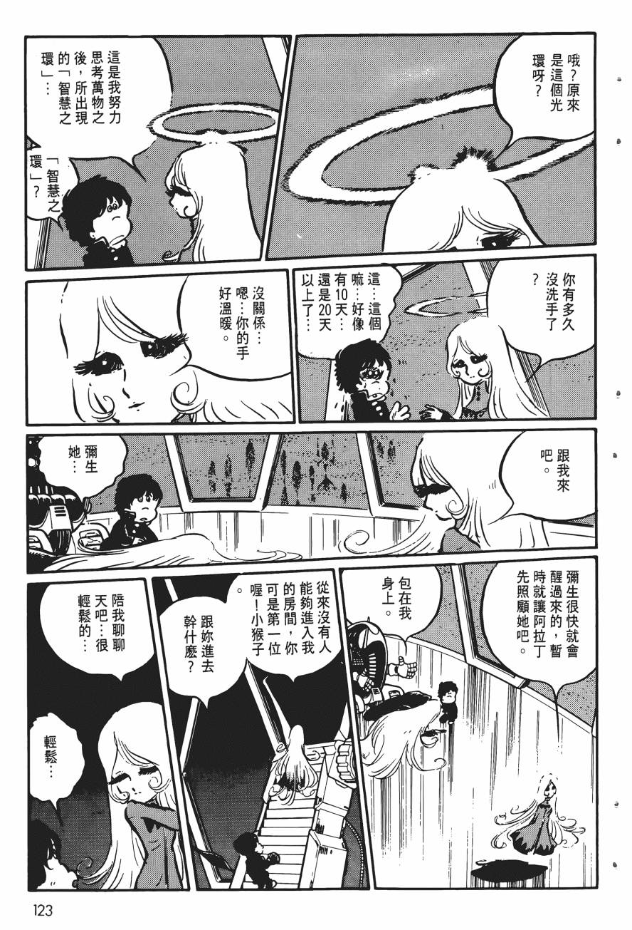 千年女王韩漫全集-第04卷无删减无遮挡章节图片 