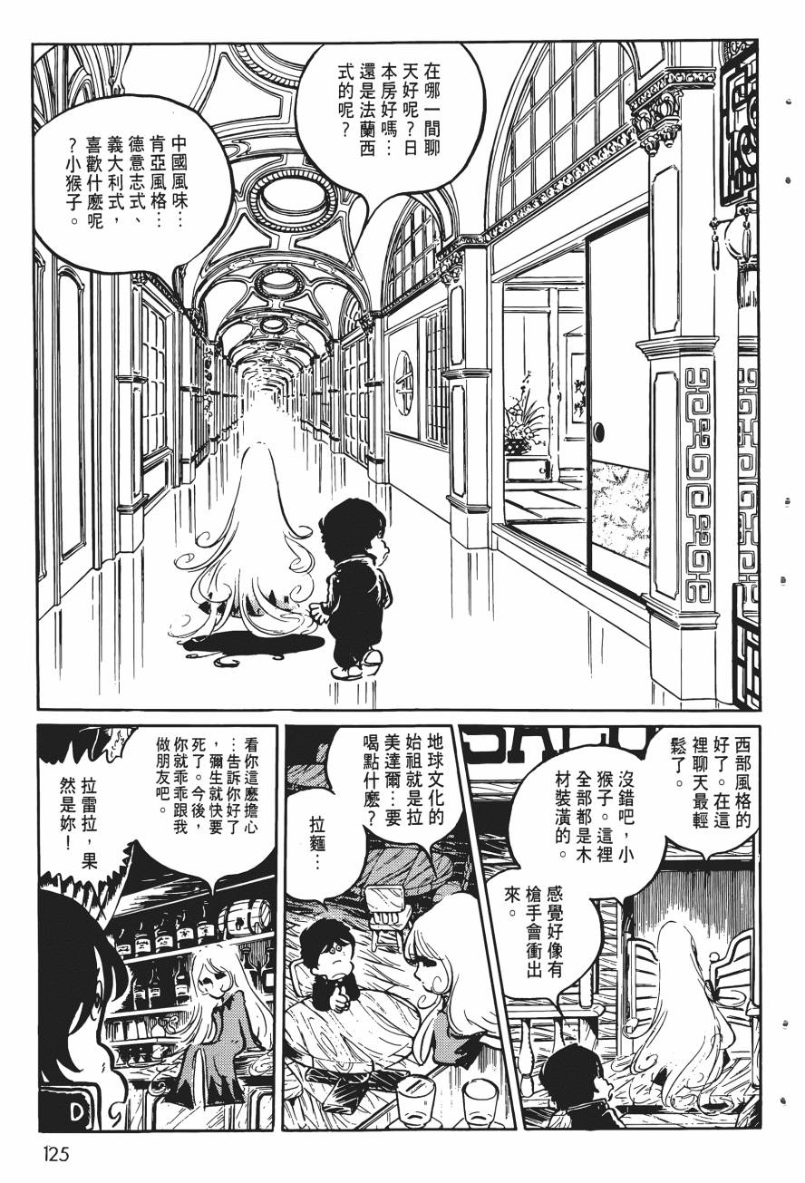 千年女王韩漫全集-第04卷无删减无遮挡章节图片 