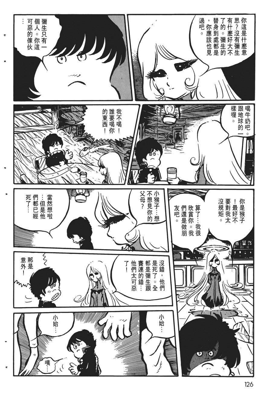 千年女王韩漫全集-第04卷无删减无遮挡章节图片 