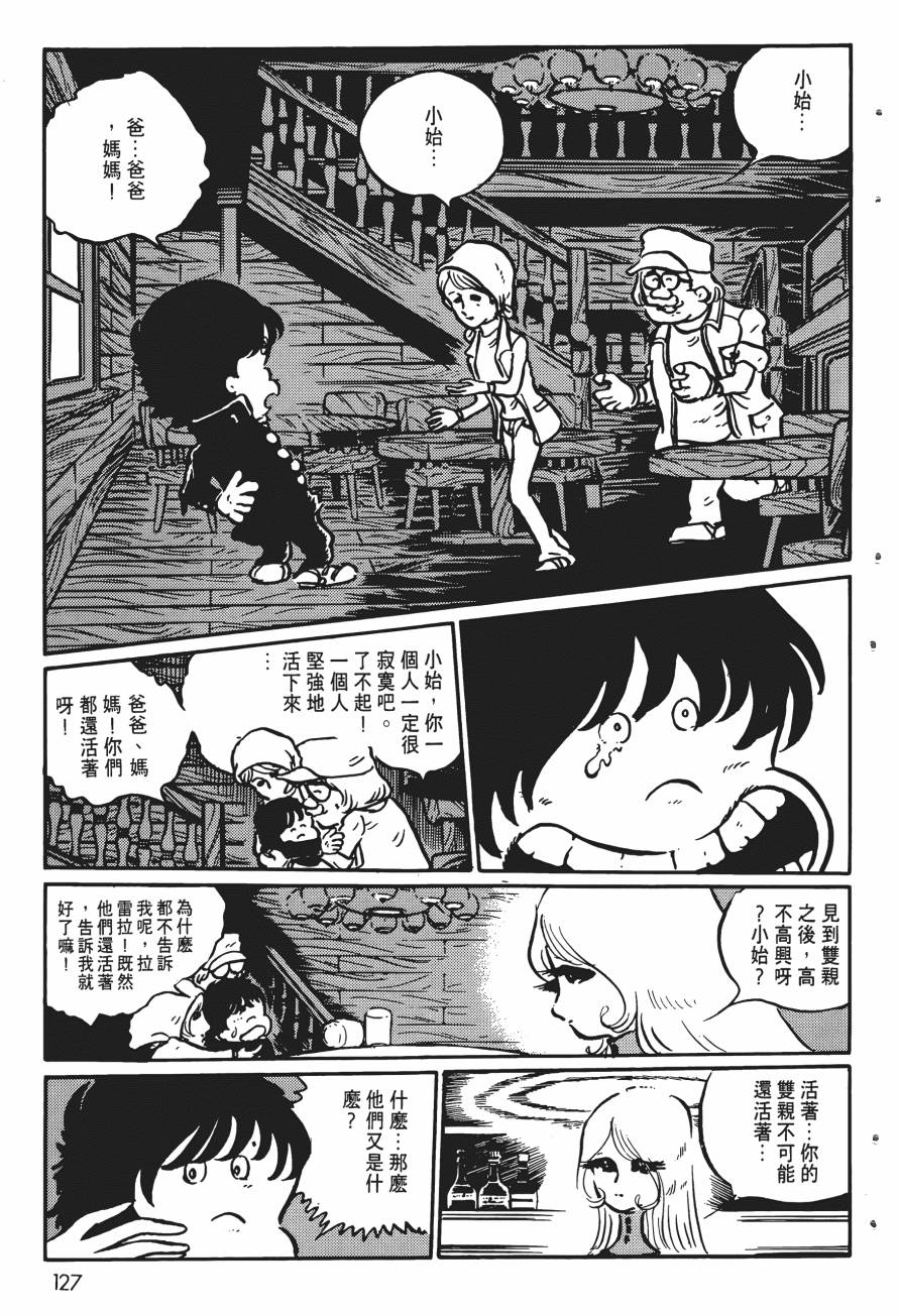 千年女王韩漫全集-第04卷无删减无遮挡章节图片 