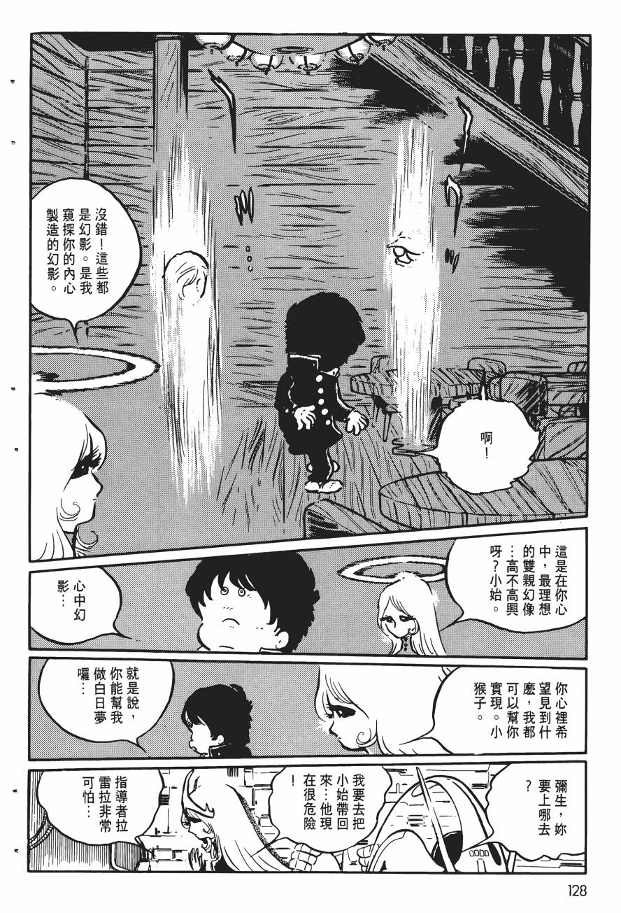千年女王韩漫全集-第04卷无删减无遮挡章节图片 