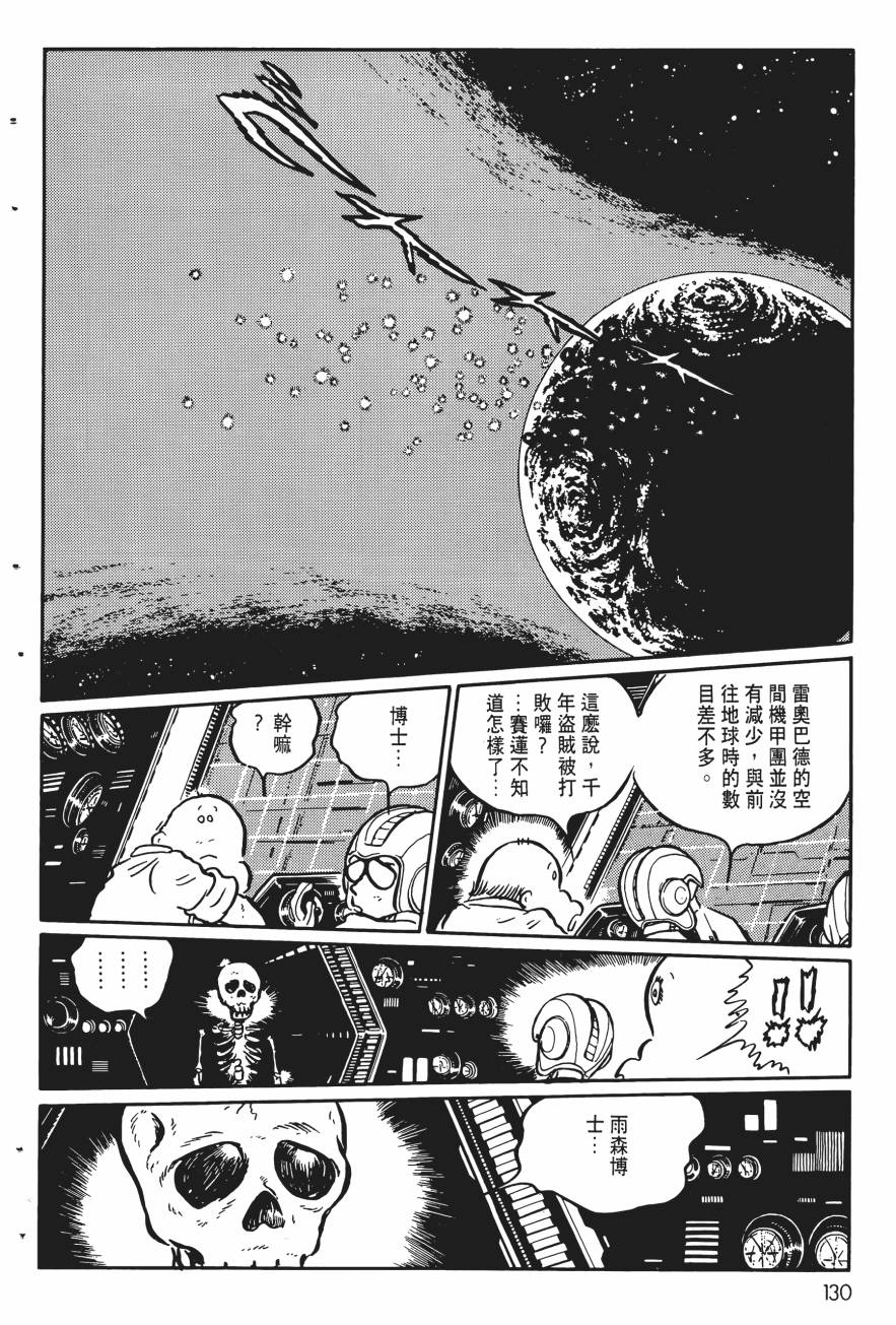 千年女王韩漫全集-第04卷无删减无遮挡章节图片 