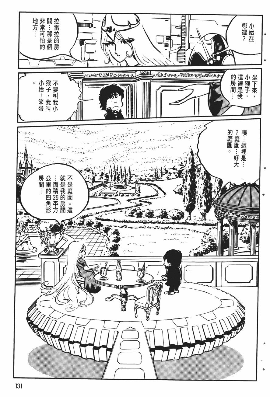 千年女王韩漫全集-第04卷无删减无遮挡章节图片 
