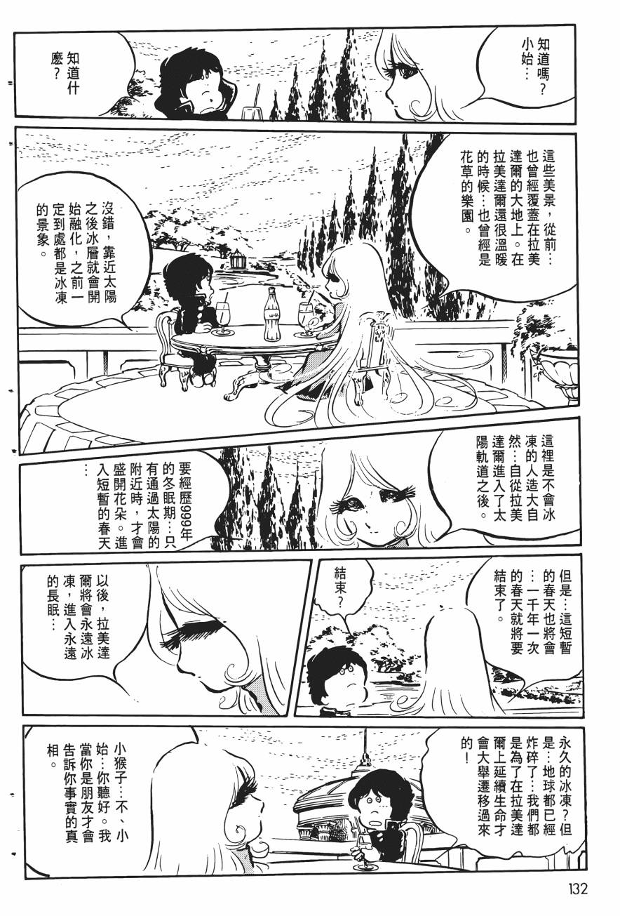 千年女王韩漫全集-第04卷无删减无遮挡章节图片 