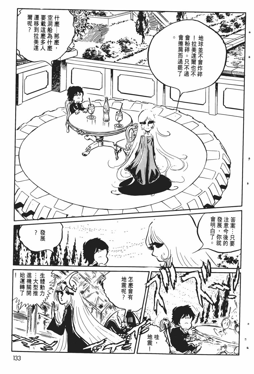 千年女王韩漫全集-第04卷无删减无遮挡章节图片 