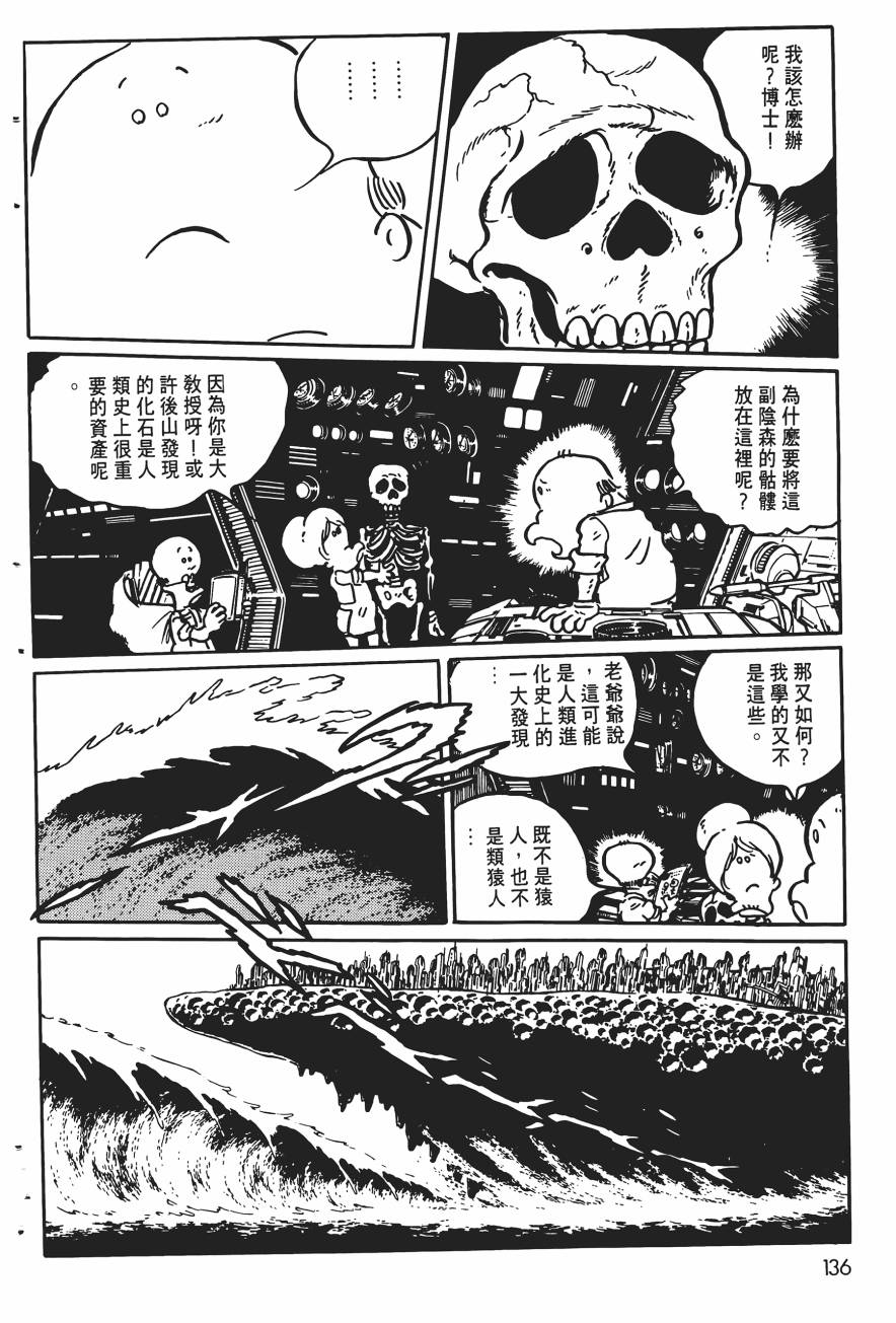 千年女王韩漫全集-第04卷无删减无遮挡章节图片 