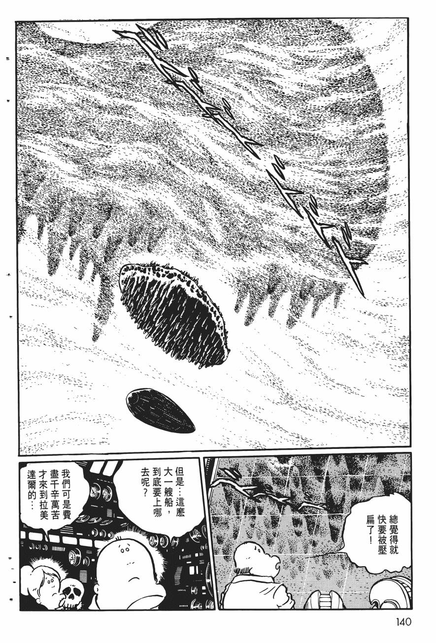 千年女王韩漫全集-第04卷无删减无遮挡章节图片 