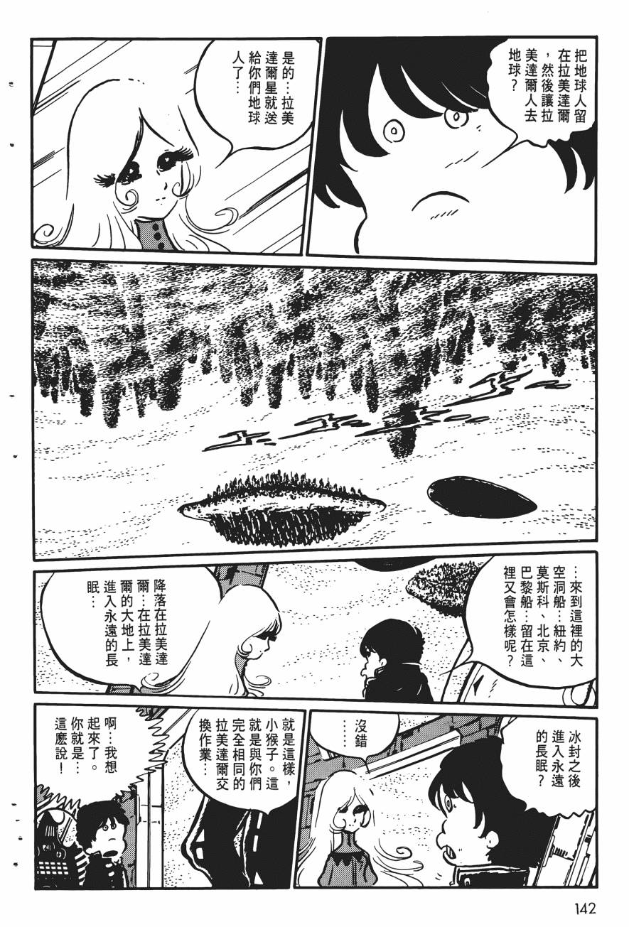 千年女王韩漫全集-第04卷无删减无遮挡章节图片 