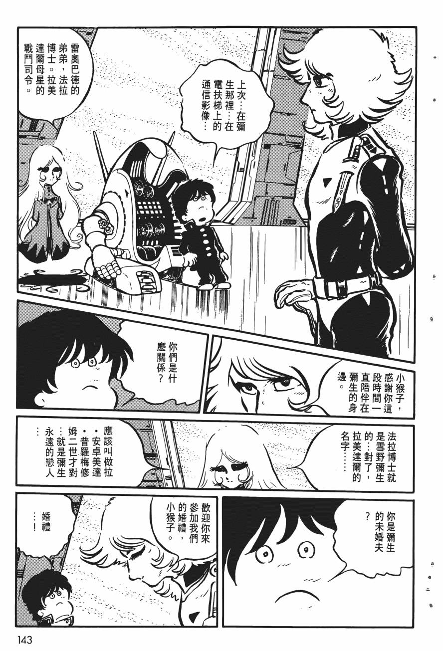 千年女王韩漫全集-第04卷无删减无遮挡章节图片 