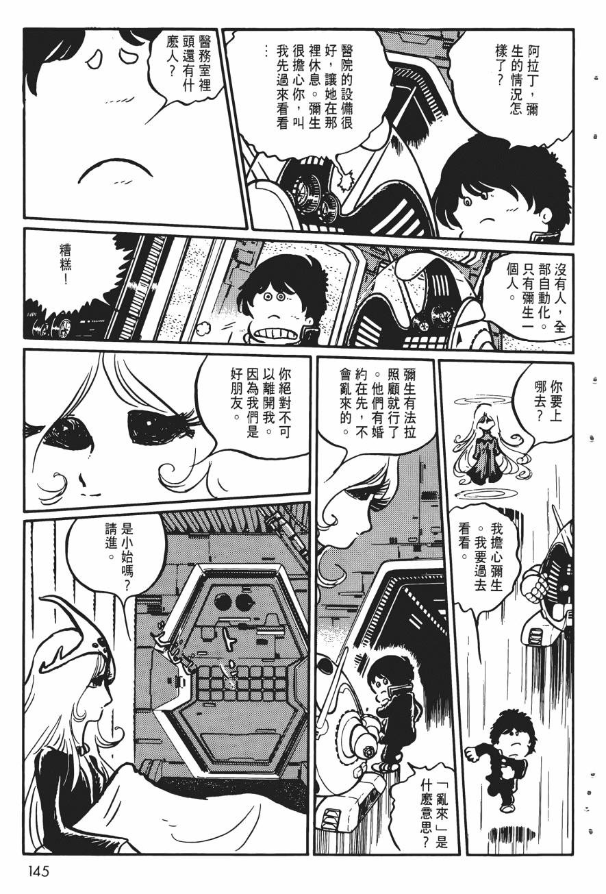 千年女王韩漫全集-第04卷无删减无遮挡章节图片 