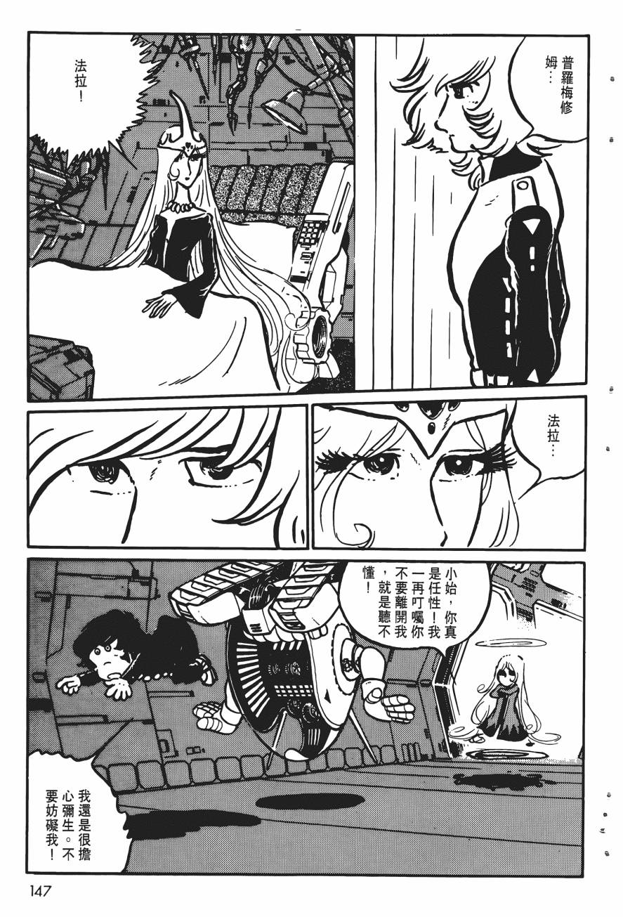 千年女王韩漫全集-第04卷无删减无遮挡章节图片 
