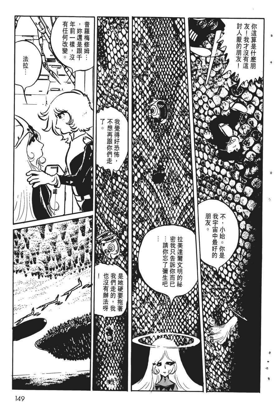 千年女王韩漫全集-第04卷无删减无遮挡章节图片 