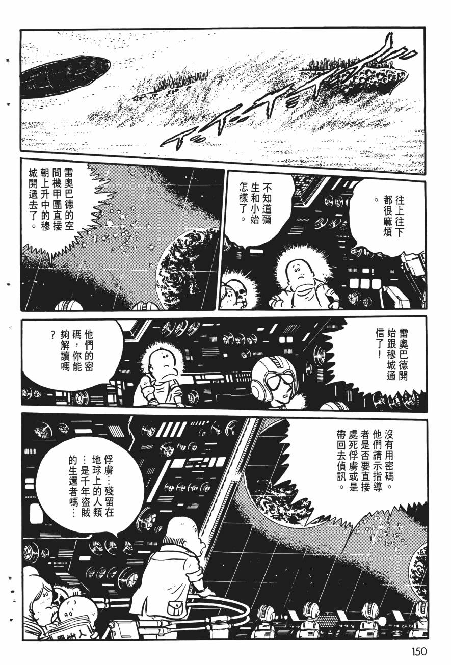 千年女王韩漫全集-第04卷无删减无遮挡章节图片 
