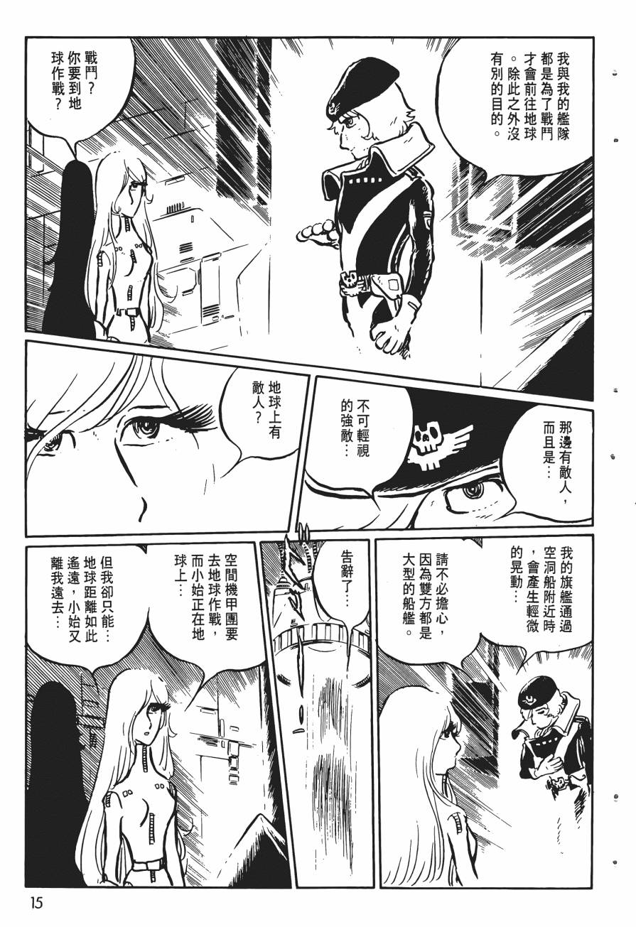 千年女王韩漫全集-第04卷无删减无遮挡章节图片 