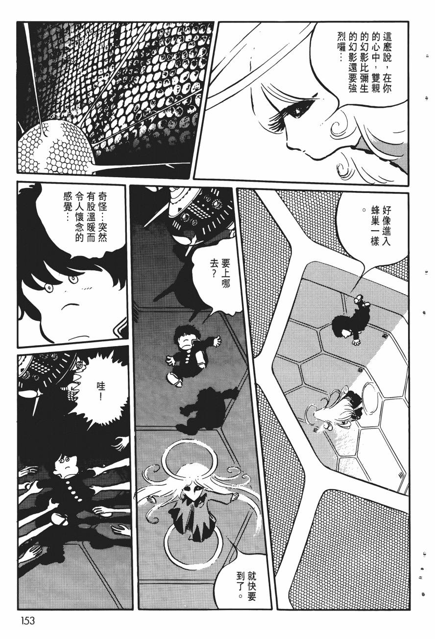 千年女王韩漫全集-第04卷无删减无遮挡章节图片 