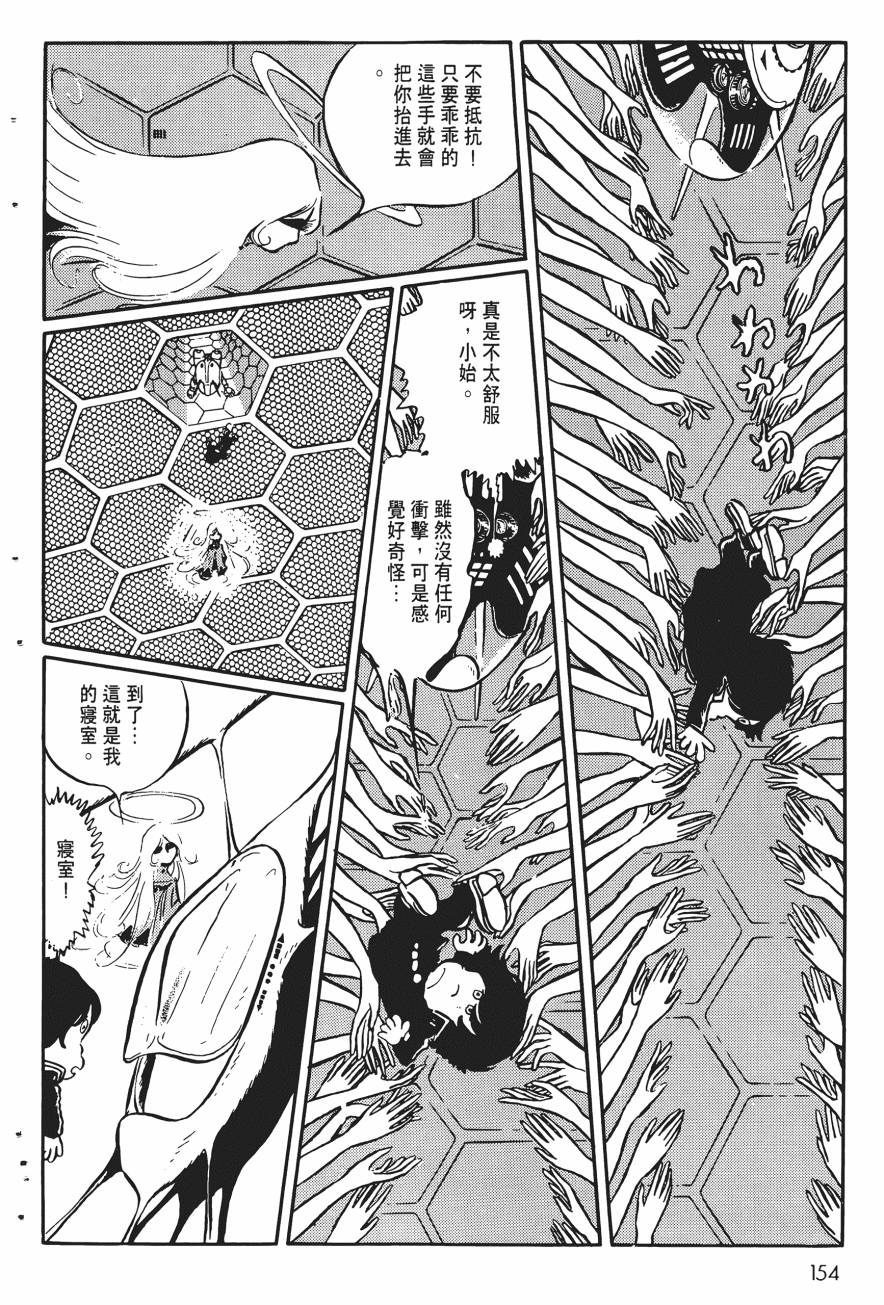 千年女王韩漫全集-第04卷无删减无遮挡章节图片 