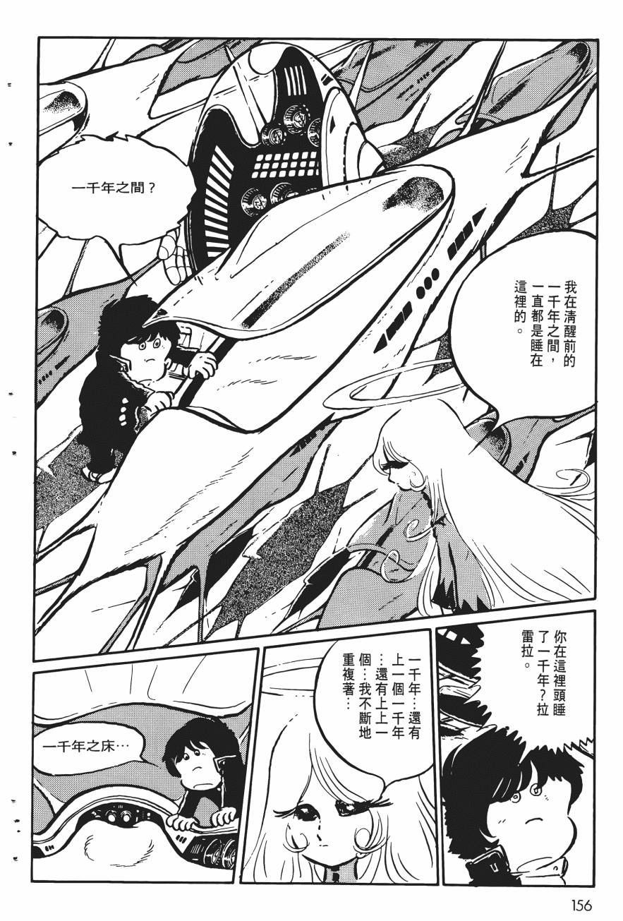 千年女王韩漫全集-第04卷无删减无遮挡章节图片 