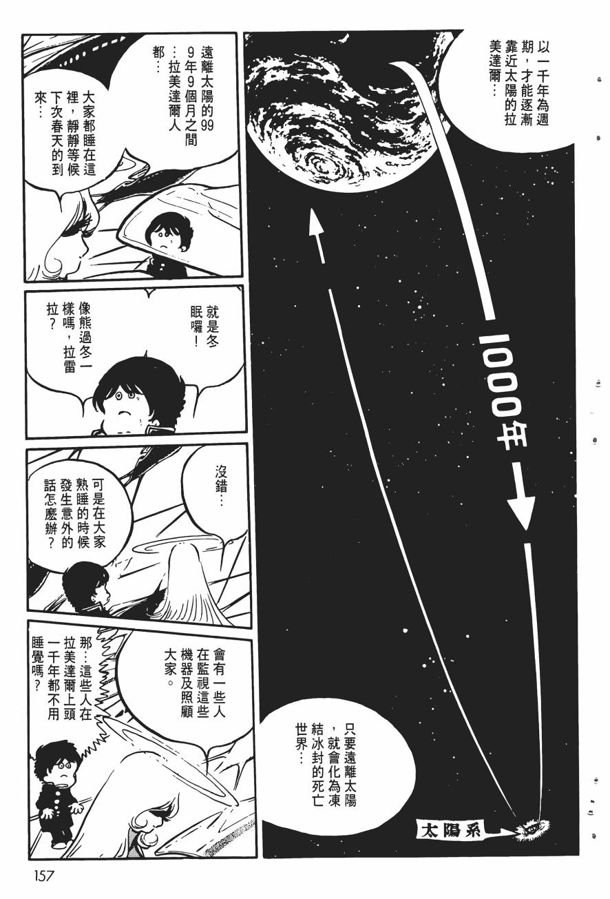 千年女王韩漫全集-第04卷无删减无遮挡章节图片 