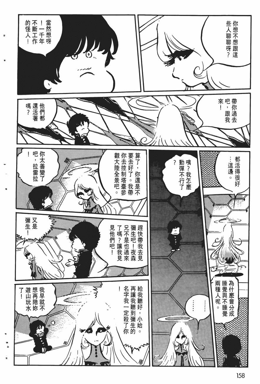 千年女王韩漫全集-第04卷无删减无遮挡章节图片 