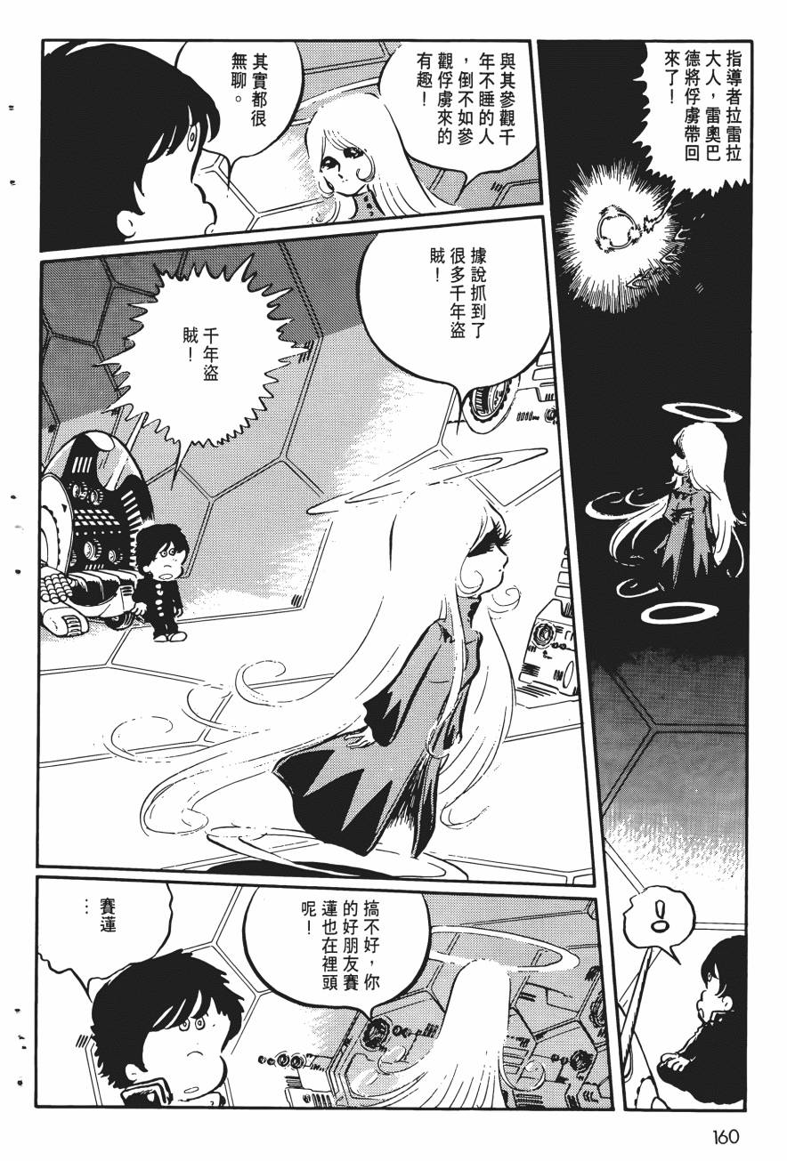千年女王韩漫全集-第04卷无删减无遮挡章节图片 