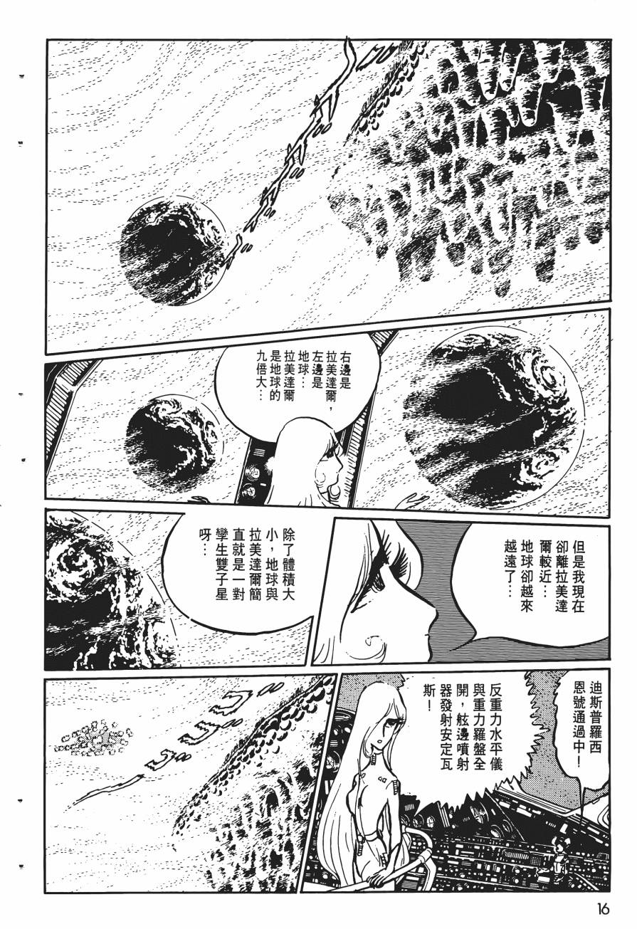 千年女王韩漫全集-第04卷无删减无遮挡章节图片 