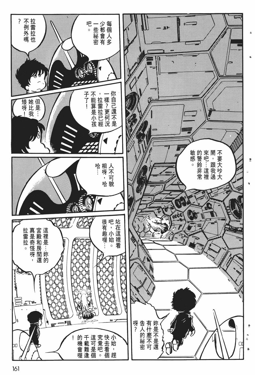 千年女王韩漫全集-第04卷无删减无遮挡章节图片 