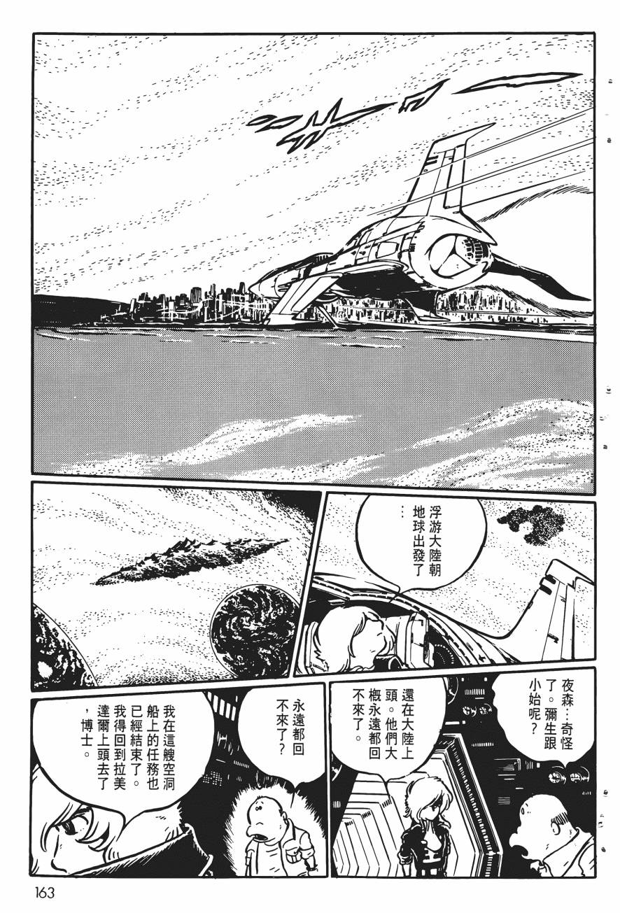 千年女王韩漫全集-第04卷无删减无遮挡章节图片 