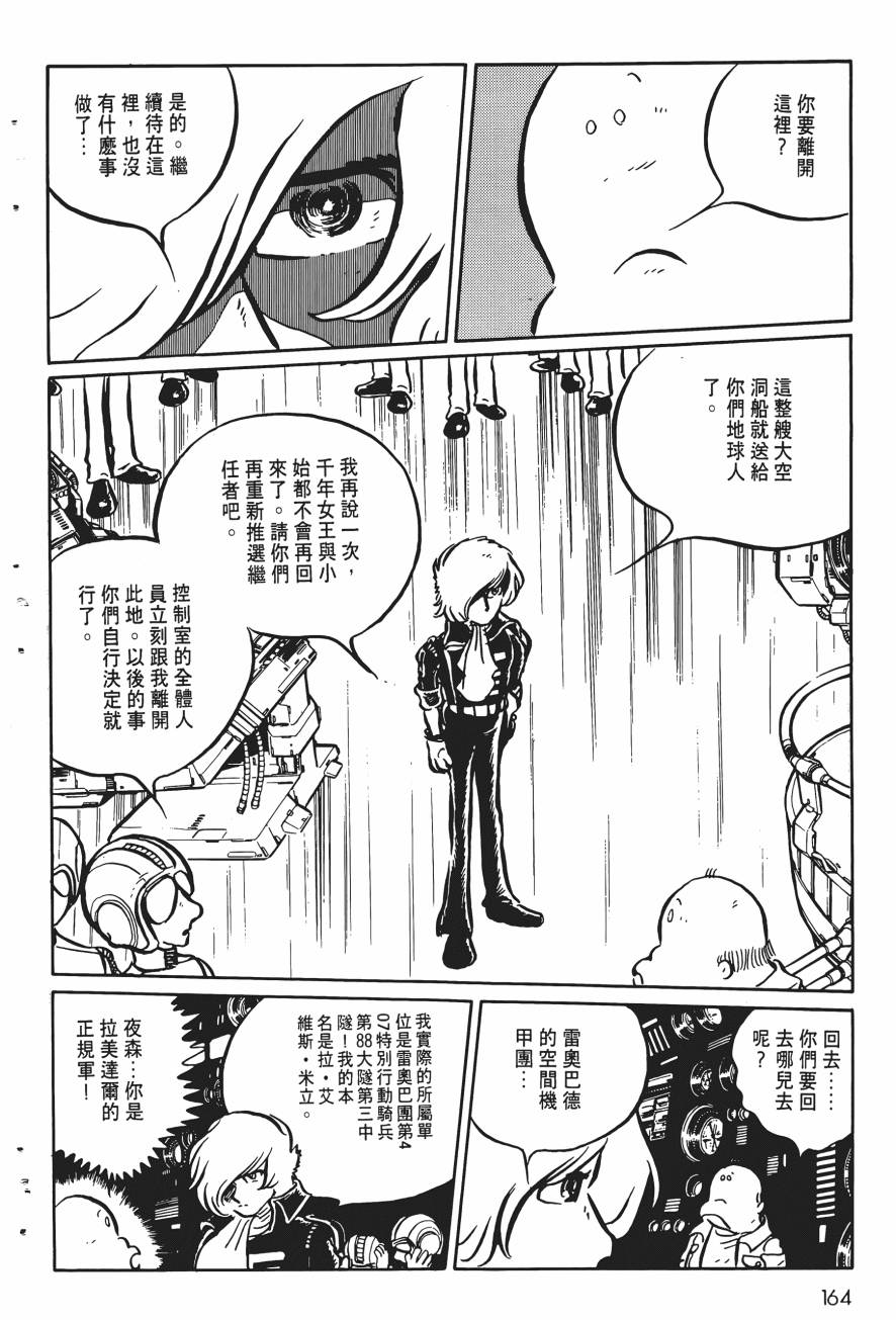 千年女王韩漫全集-第04卷无删减无遮挡章节图片 
