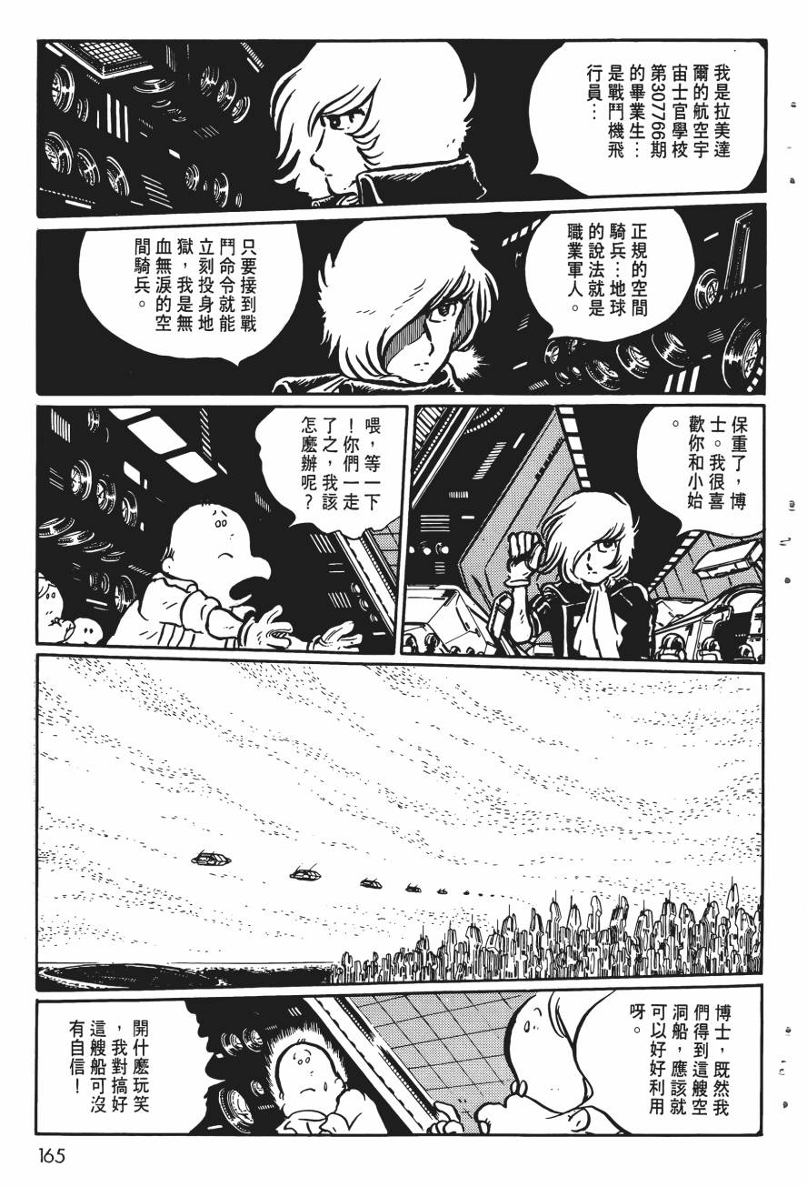 千年女王韩漫全集-第04卷无删减无遮挡章节图片 