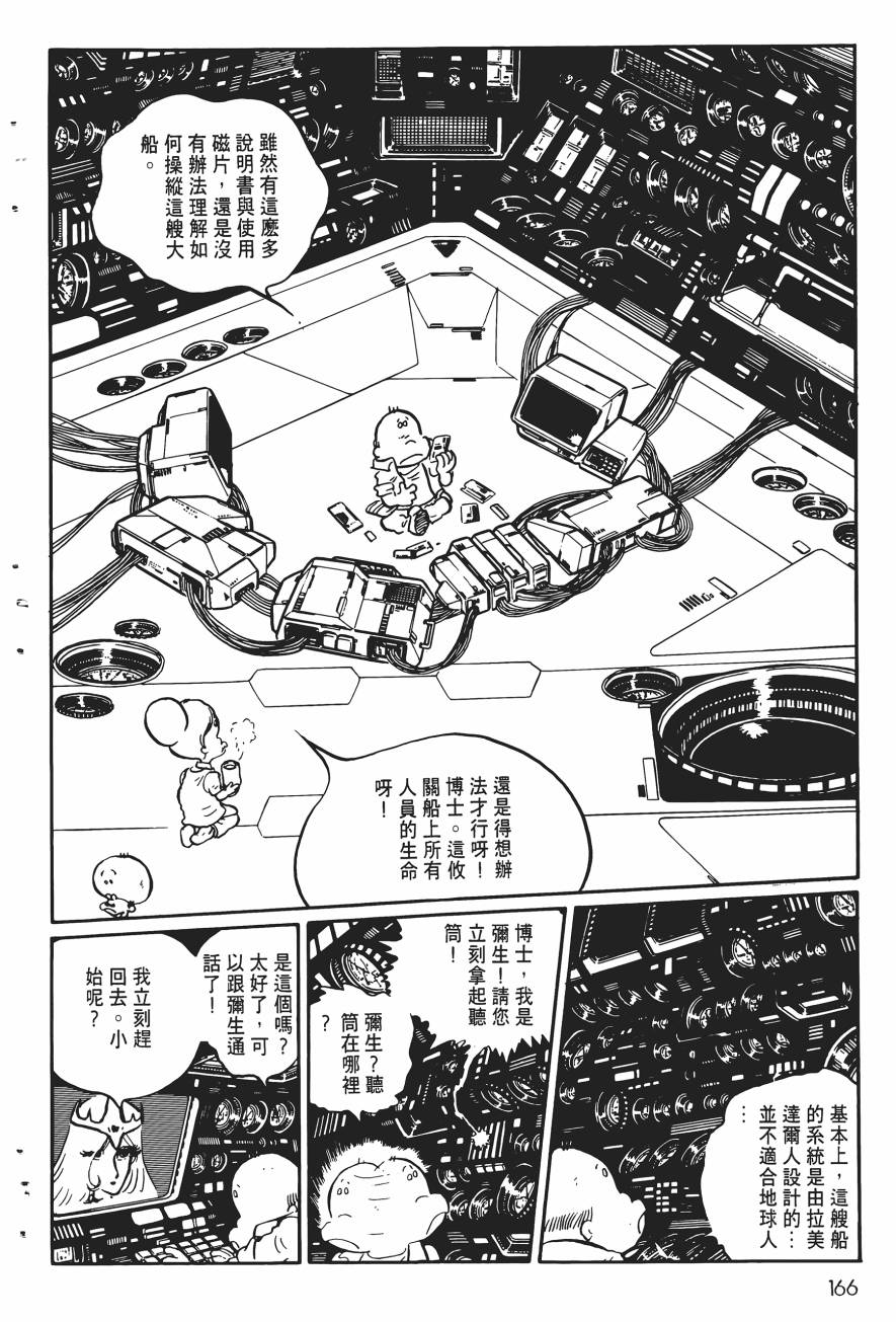千年女王韩漫全集-第04卷无删减无遮挡章节图片 
