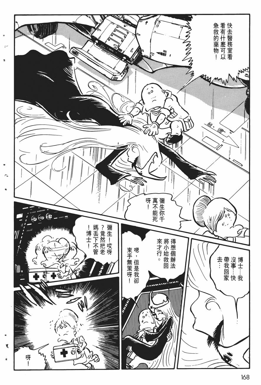 千年女王韩漫全集-第04卷无删减无遮挡章节图片 