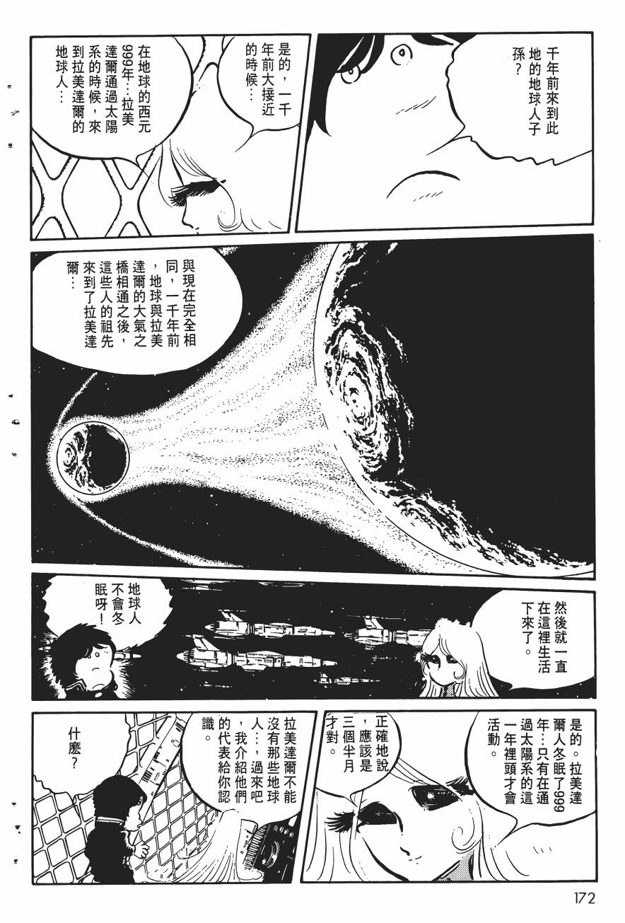 千年女王韩漫全集-第04卷无删减无遮挡章节图片 