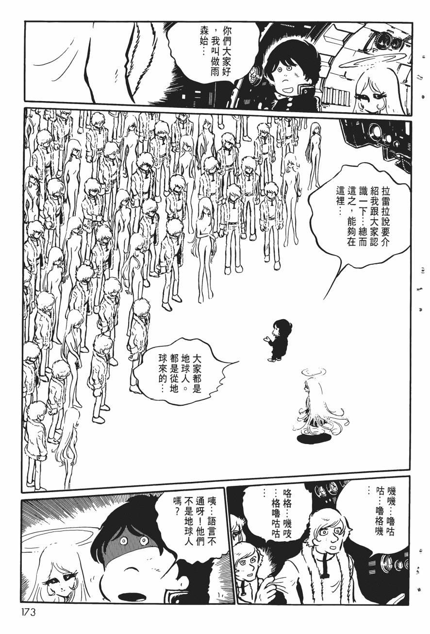千年女王韩漫全集-第04卷无删减无遮挡章节图片 